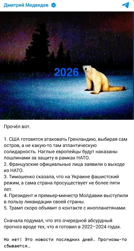 Дмитрий Медведев.  