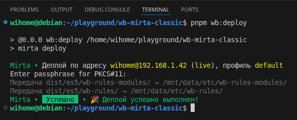 Выполнение деплоя в Linux Debian