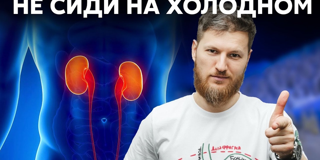 Цистит после холода: почему переохлаждение действует не на всех