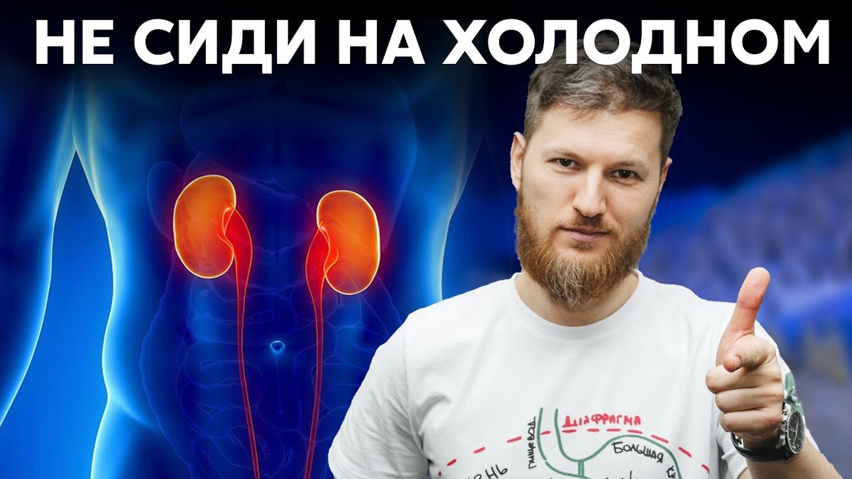 Цистит после холода: почему переохлаждение действует не на всех