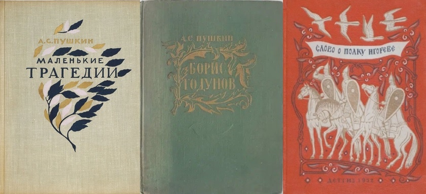  За эти книги художник получил Государственную премию.