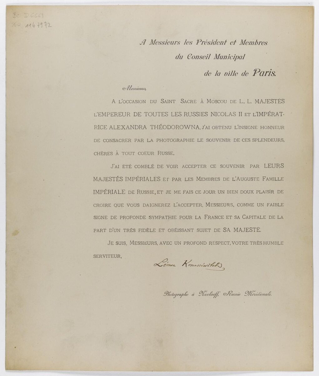 Сопроводительное письмо