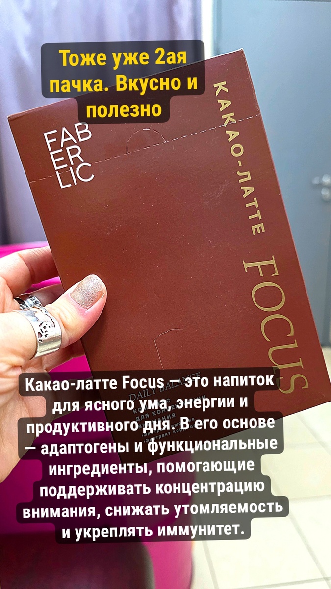 🧠 Kакао-латте Focus: ноотропный комплекс для мозга и энергии
Этот напиток — формула для ментальной продуктивности. Разберем по компонентам: