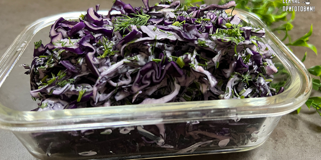 Один салат — три разных вкуса: готовлю сочную краснокочанную капусту и делюсь вариантами заправок (от домашнего майонеза до легкого соуса)