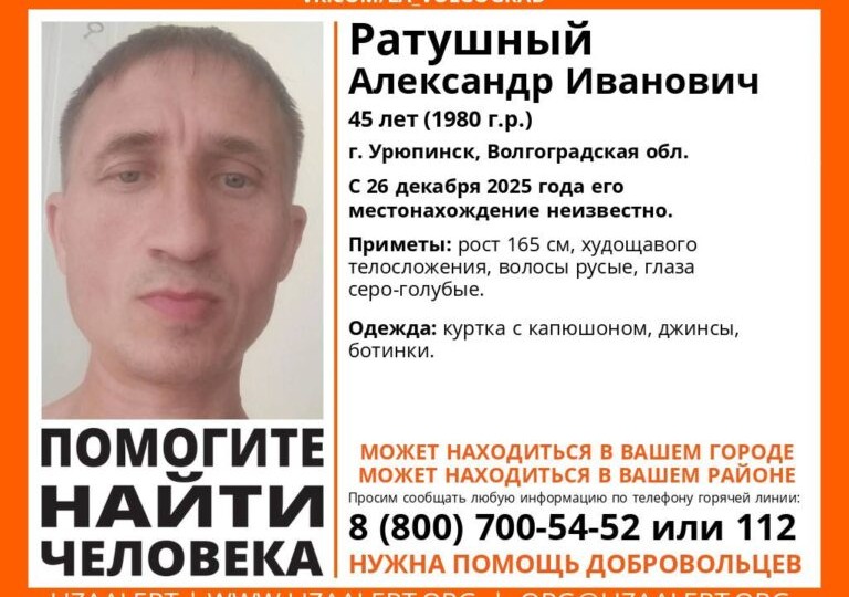Волонтеры разыскивают пропавшего в Урюпинске жителя Волгоградской области