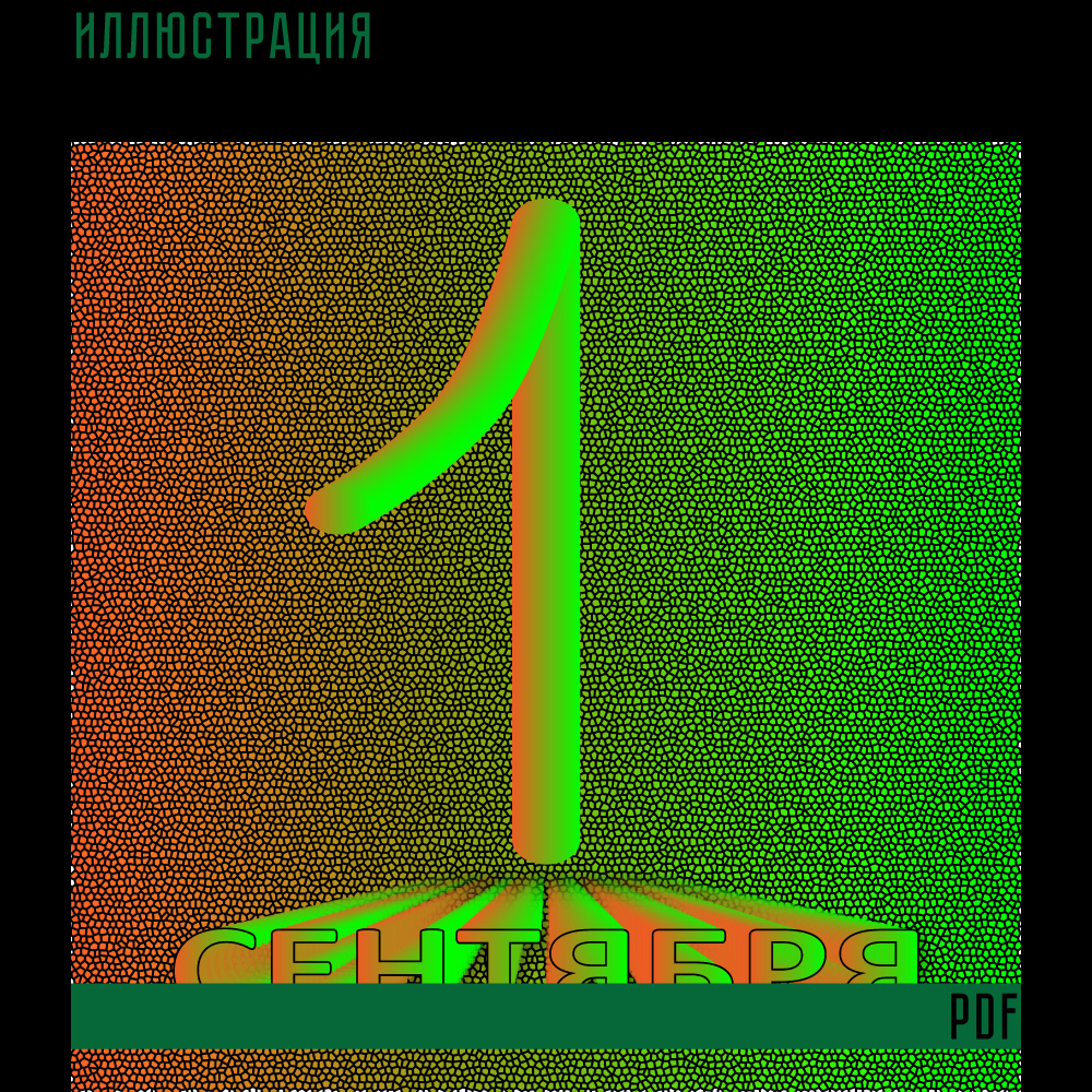 Иллюстрация для печати в формате PDF подходит для оформления постера, печати на любых других товарах и.т.д.

Формат вектор, ai 1500×1500 px 300 ppi (RGB)