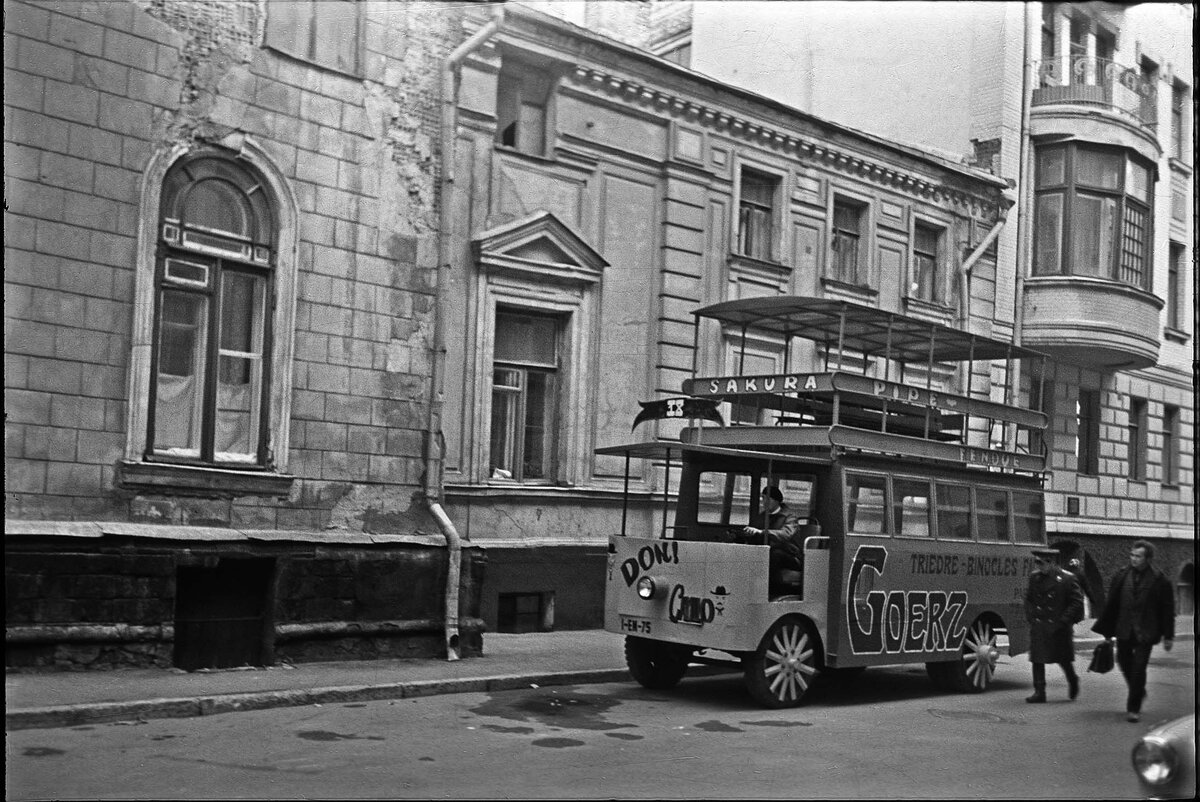 Большая Молчановка. "В 1967 или 1968 году снимали какой-то фильм, пригнали эту машину и поставили возле нашего дома, папа ее и заснял", комментирует Владимир Потресов. Фото Александра Потресова.