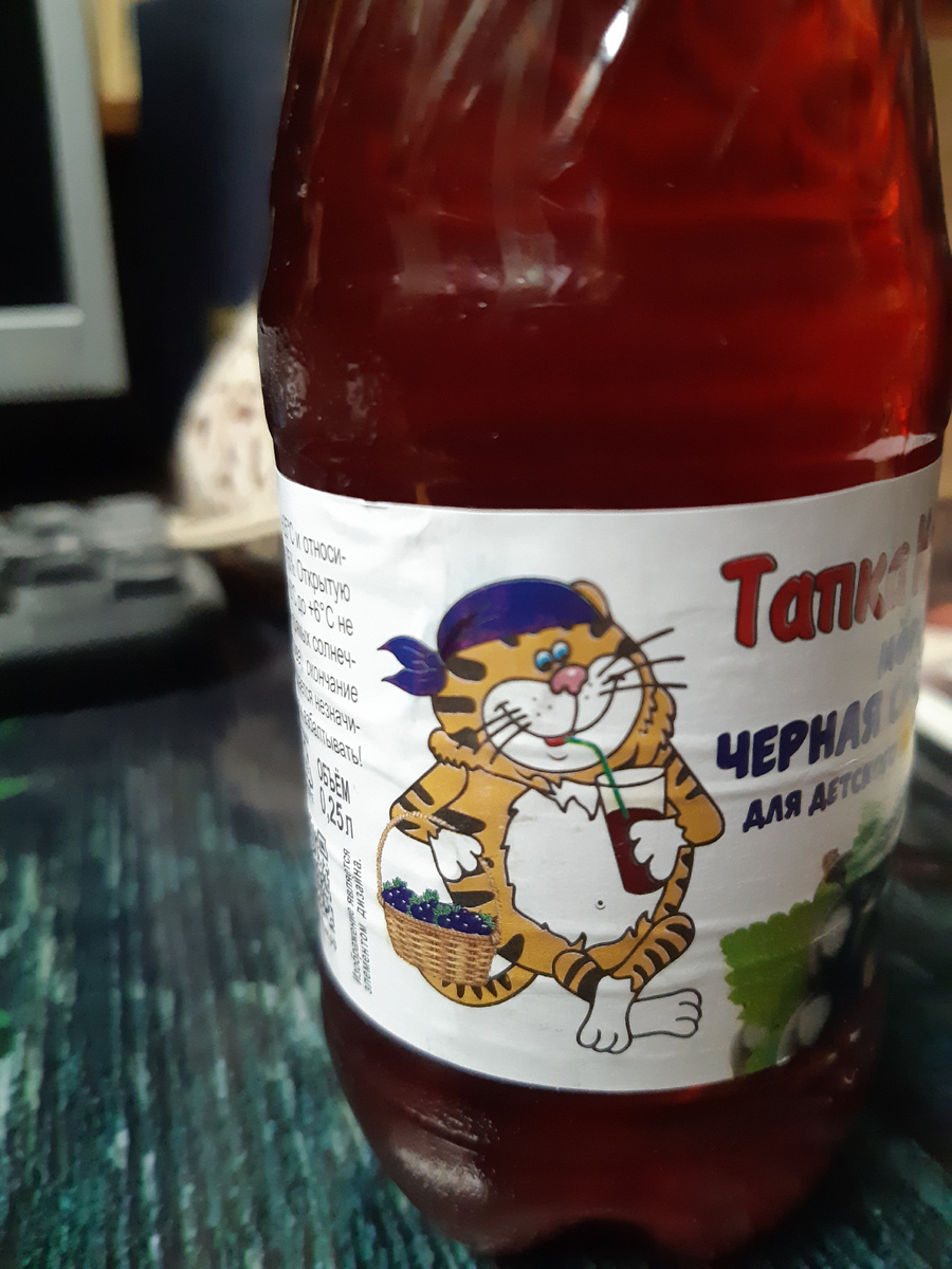 Сок Тапка Кофтин