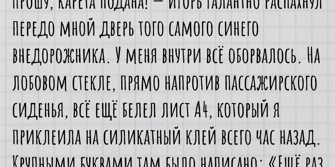 Я отомстила наглому соседу за парковку, а потом села в его машину и обомлела: карма сработала мгновенно