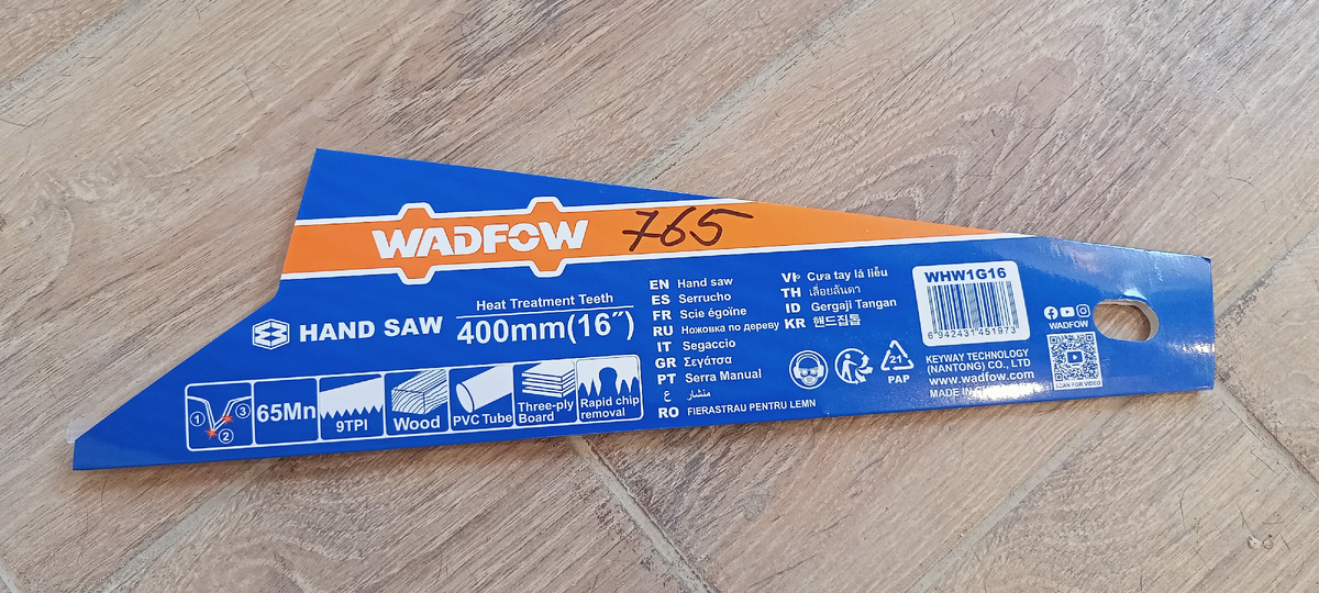 Это от нее картонка