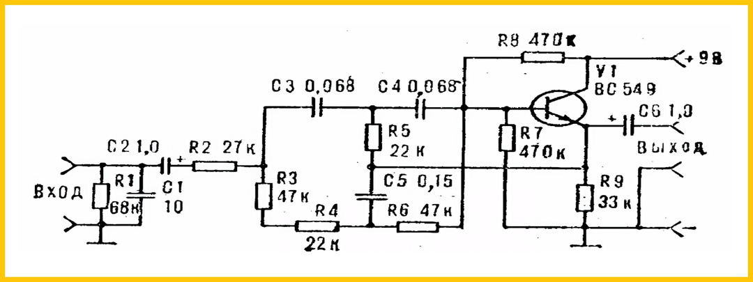 Убрать фон 50 Гц