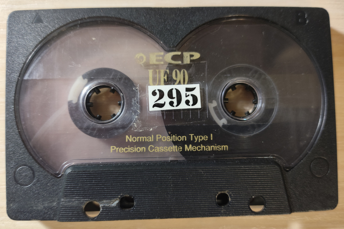 Кассета № 295
