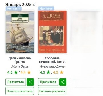 Мое прочитанное на LiveLib