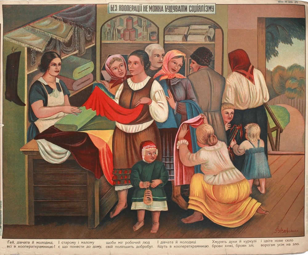 Советский плакат, призывающий к смычке города и деревни. Этот путь, по замыслу авторов, лежит через некую кооператкрамницю. Смычке противятся и вредят куркули, со злыми и нахмуренными бровями. Источник - flectone.ru 