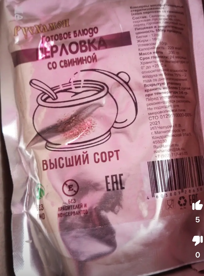 Фото покупателя.