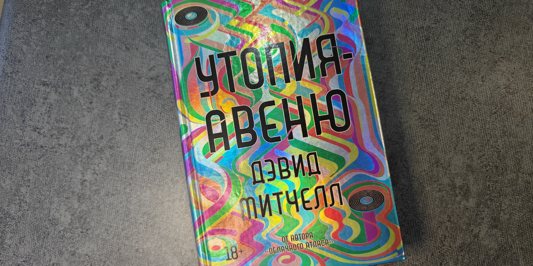 Чтение для всех любителей Pink Floyd и The Beatles