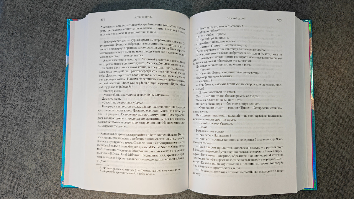 Белая бумага, но настолько тонкая, что просвечивает не только оборот, но и следующая страница. Шрифт комфортен для чтения