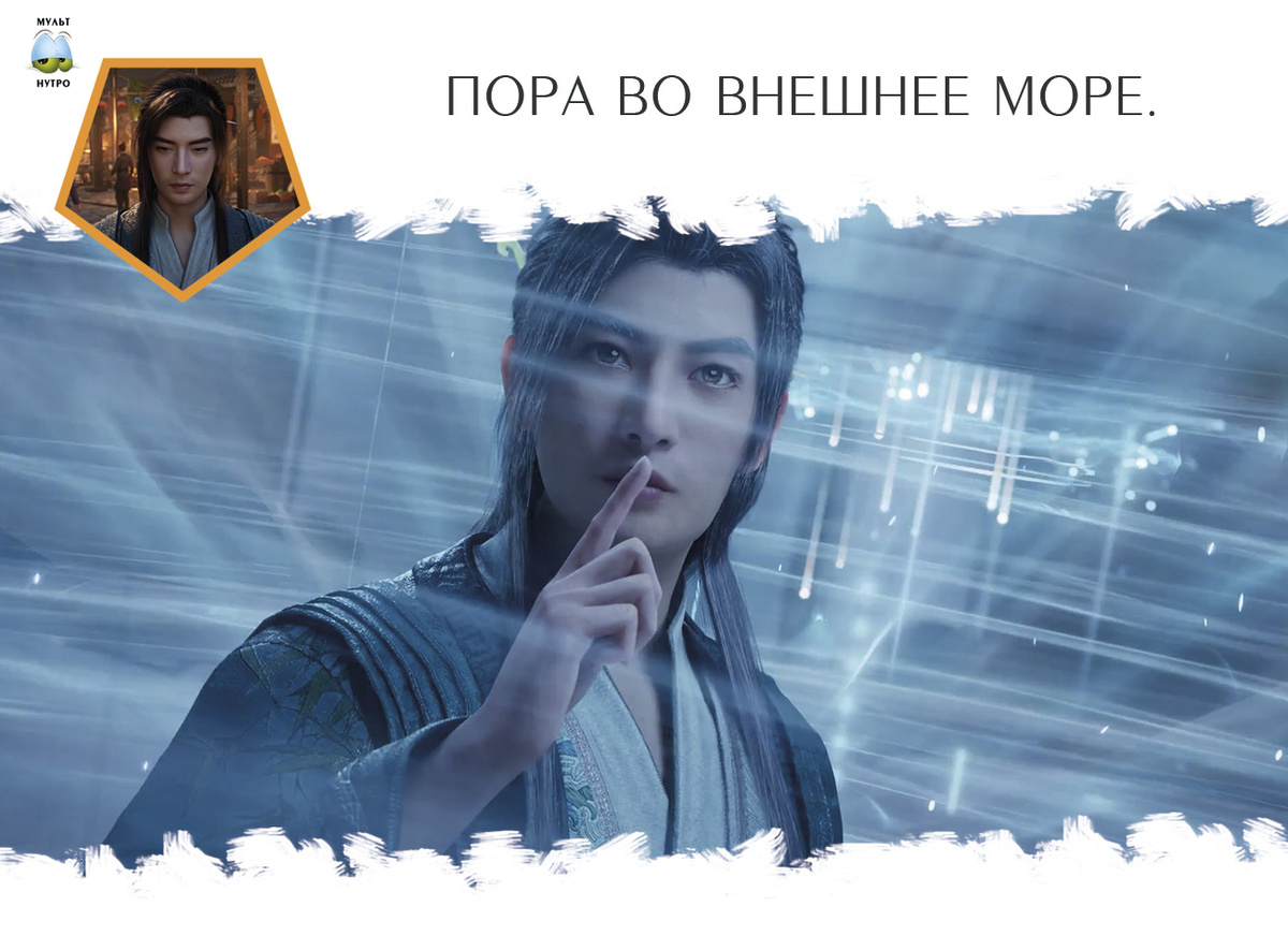 Хань Ли — дунхуа «Путешествие к бессмертию»