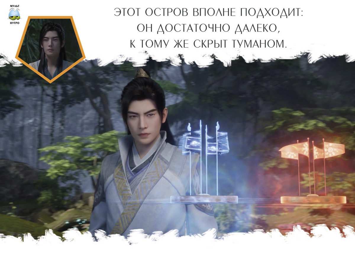 Хань Ли — дунхуа «Путешествие к бессмертию»