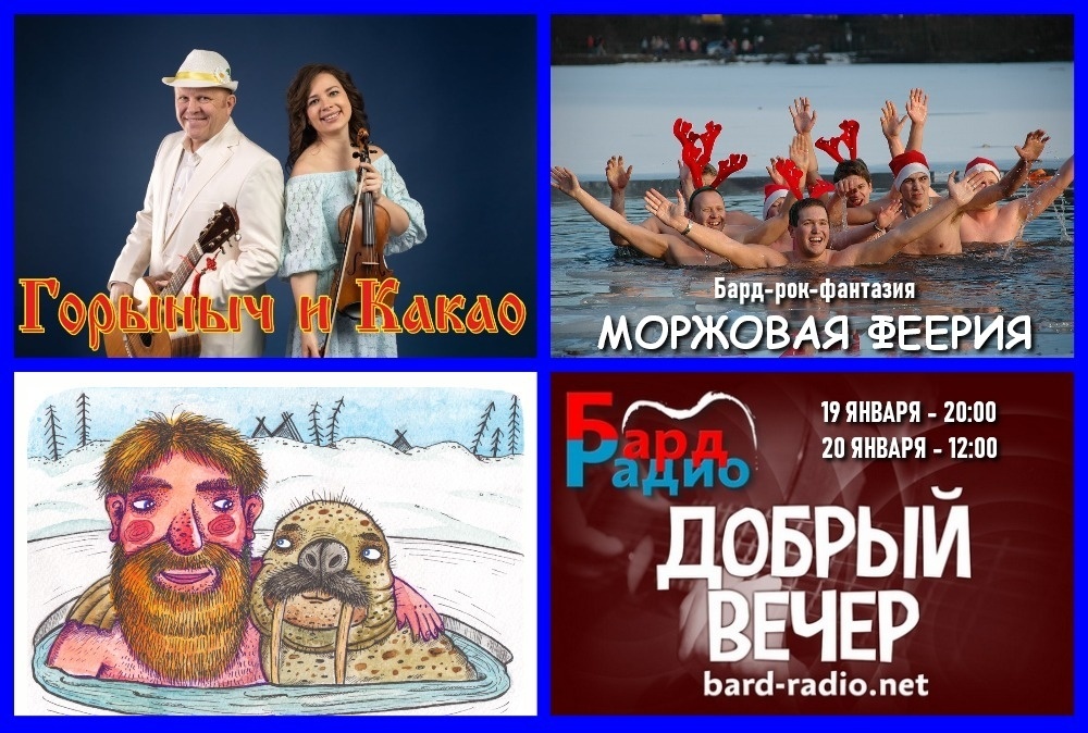 Фото из архива "Бард-Радио".