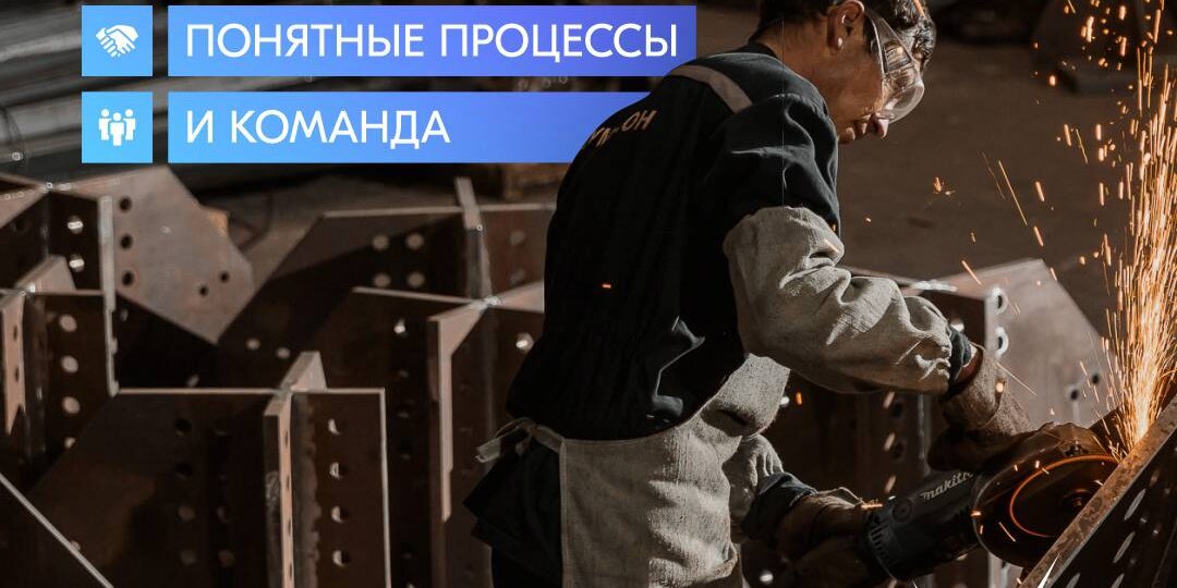 Станьте частью дружного и отзывчивого коллектива Уральского завода металлоконструкций!