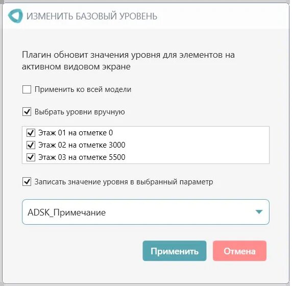 Всплывающее окно плагина МЕКО "Уровень"
