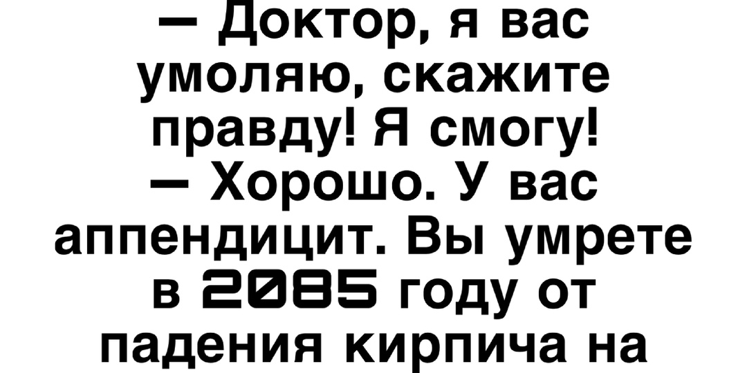 10 смешных анекдотов