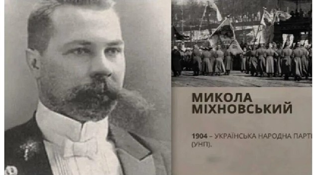 Николай Михновский (1873-1924) Фото из открытого доступа
