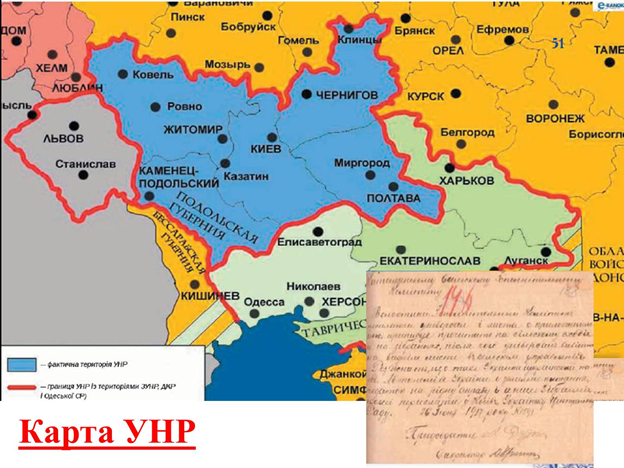 Карта УНР Фото из открытого доступа