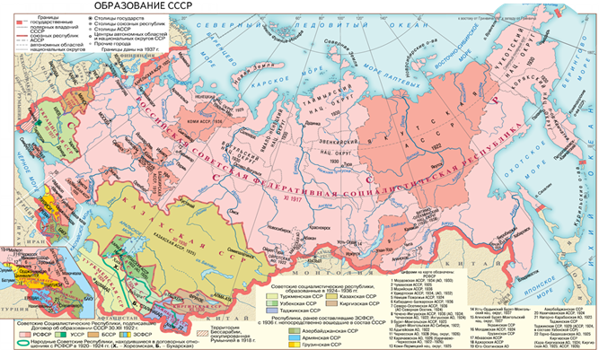 Карта СССР Фото из открытого доступа
