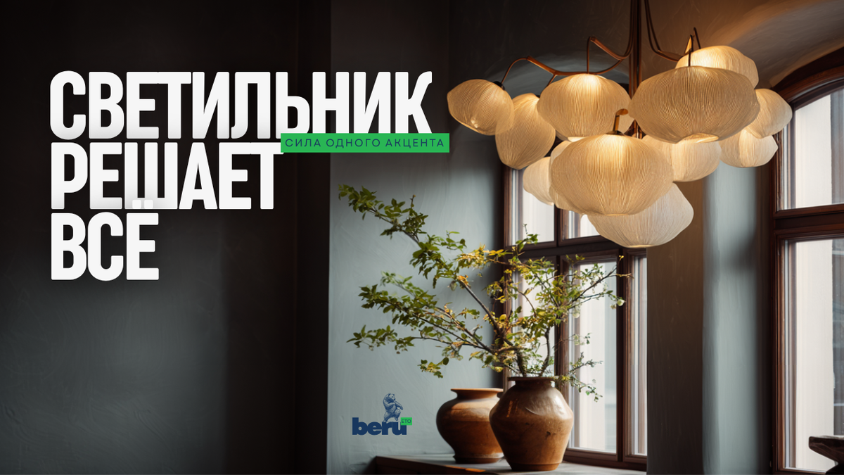 Кастомный светильник создан в AI