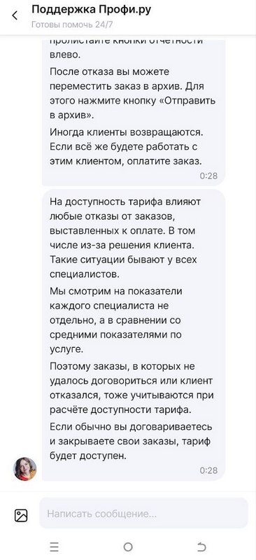 За решения клиента ответственность несёт репетитор. 