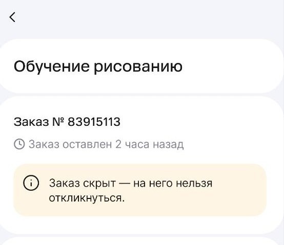 Репетитор: платформенное рабство