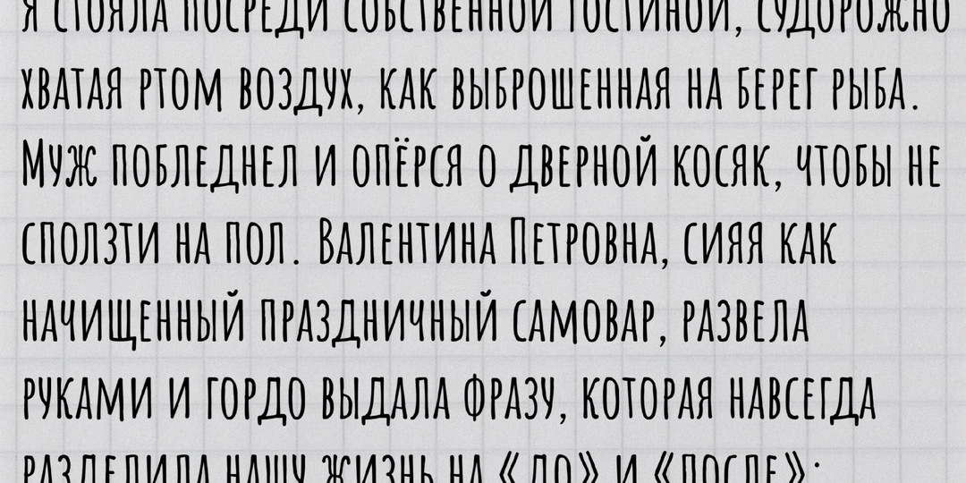Свекровь сделала сюрприз, пока мы были в отпуске: вошли в квартиру и потеряли дар речи
