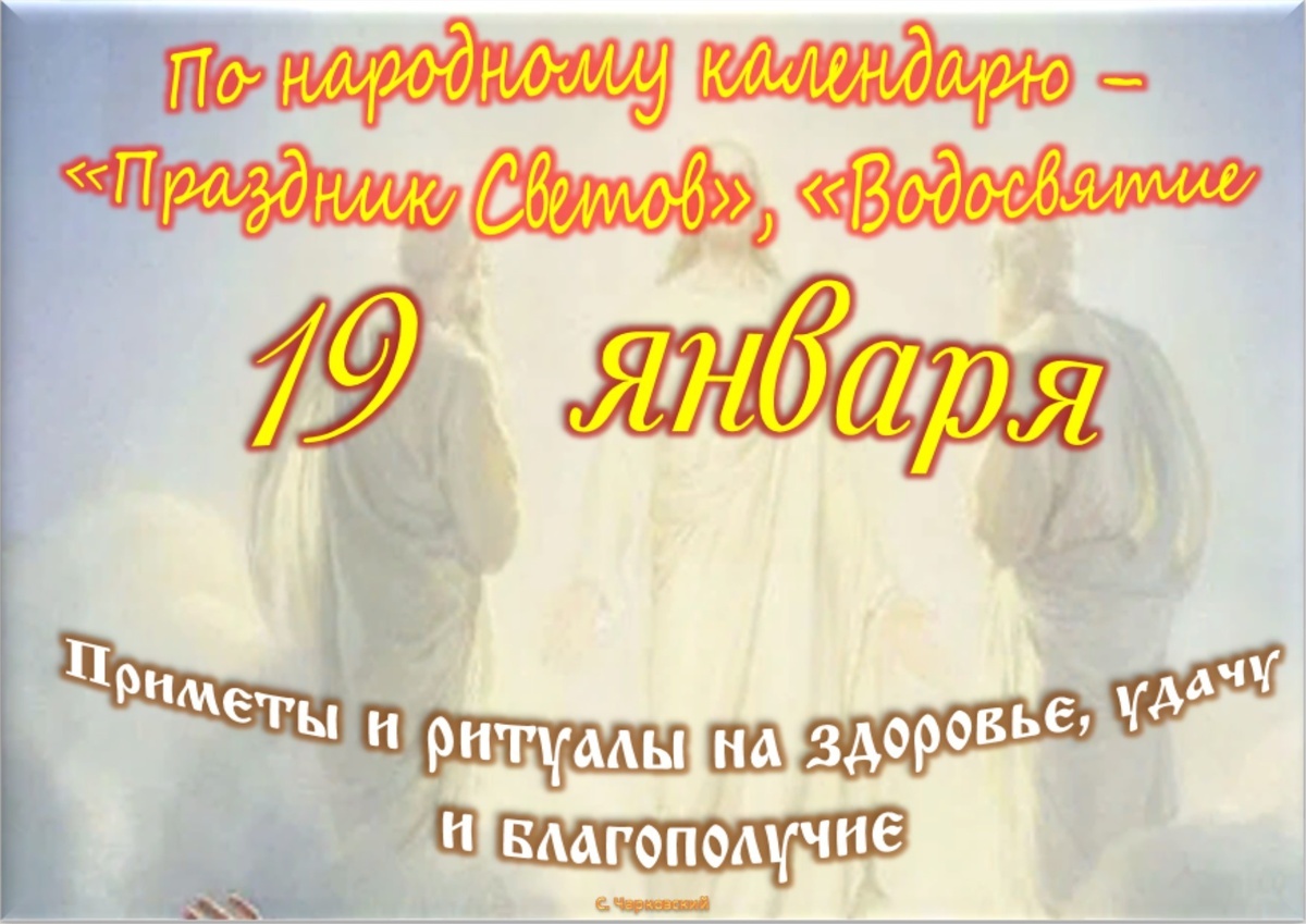 Встречаем новый день