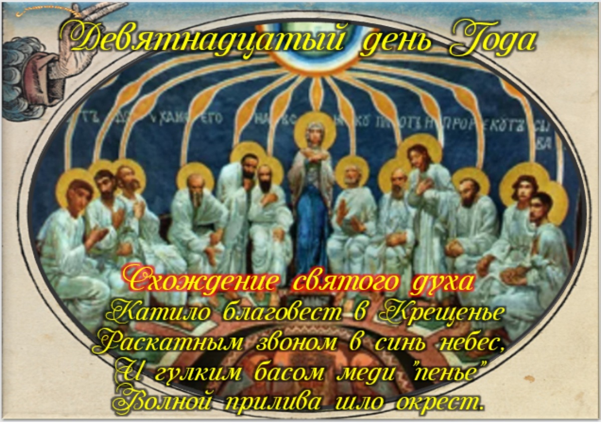 Встречаем новый день