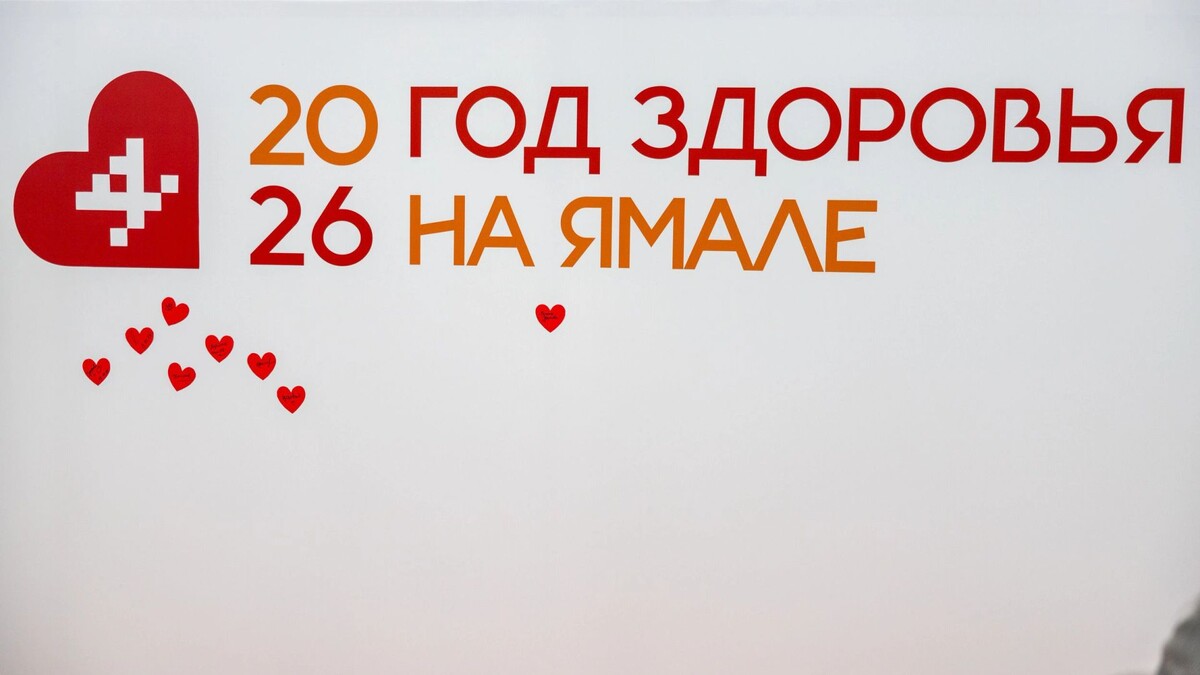    Фото: Федор Воронов/«Ямал-Медиа»