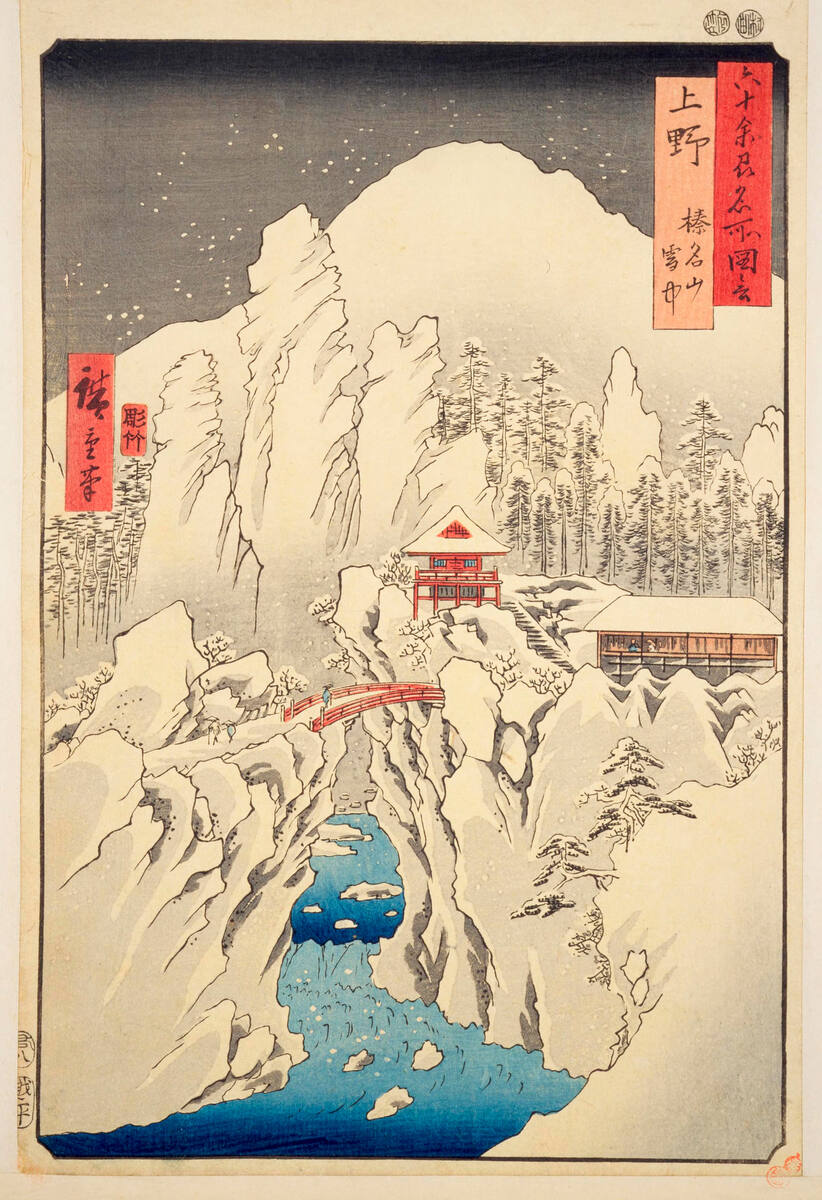 Утагава Хиросигэ (歌川広重, 1797–1858). «Провинция Кодзукэ: гора Харуна под снегом» (上野　榛名山雪中). Серия «Известные места шестидесяти и более провинций» (六十余州名所図会)