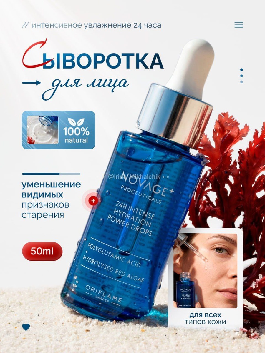 Обложка для сыворотки