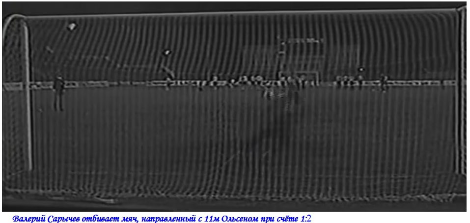 "Торпедо" - "Брондбю" - 1:0. Снимки с экрана автора ИстАрх.