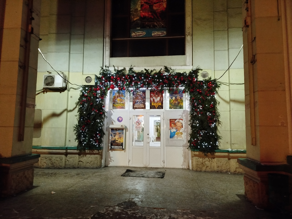 Украшения на входе в кинотеатр имени Т.Г. Шевченко.