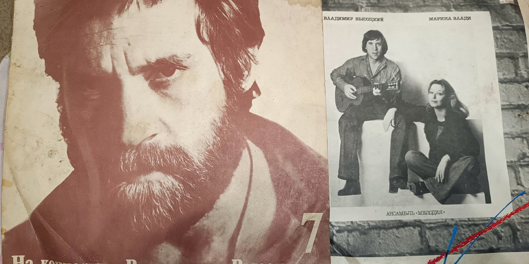 Сокровища в старой сумке: Готовлю к прослушиванию редкие пластинки Высоцкого (Часть 2)
