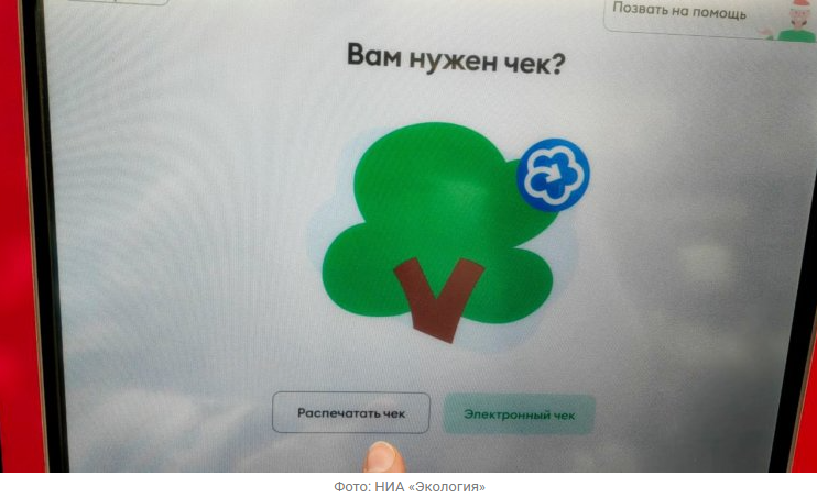 Источник новости: https://nia.eco/2026/01/16/110886/