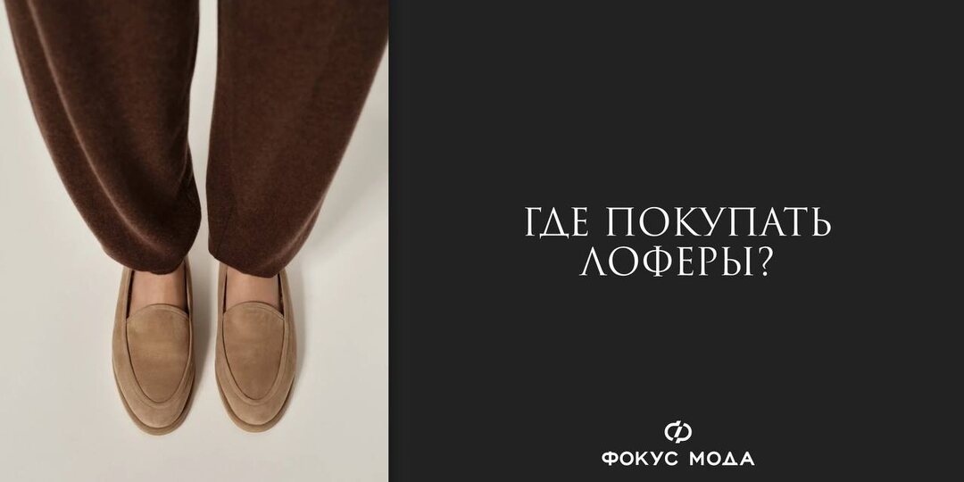 Российские бренды продолжают усиливать свои позиции в сегменте базовой обуви