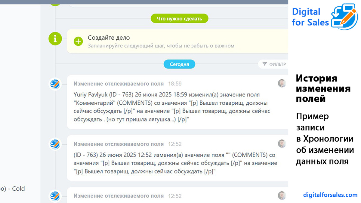Почему приложение для истории изменений не принимает поле в смарт-процессе Битрикс24 и как правильно исправить код поля без пересоздания.