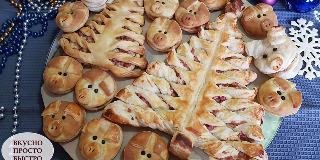 ЗАКУСОЧНЫЙ ПИРОГ-ЁЛКА и пирожки-поросята из слоеного теста с начинкой из шпика и лука