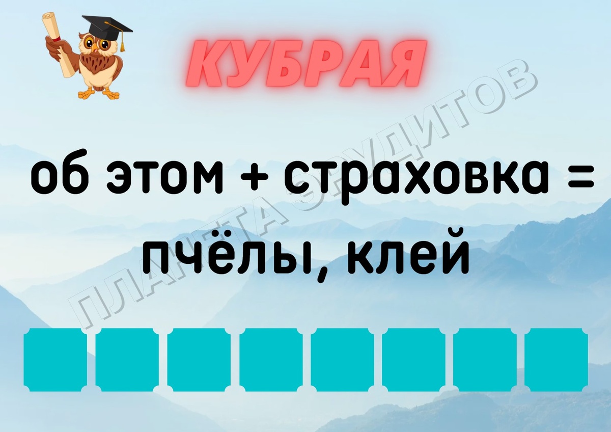 Копирование изображения возможно только с разрешения автора канала и с обязательным указанием ссылки на канал «Планета эрудитов»