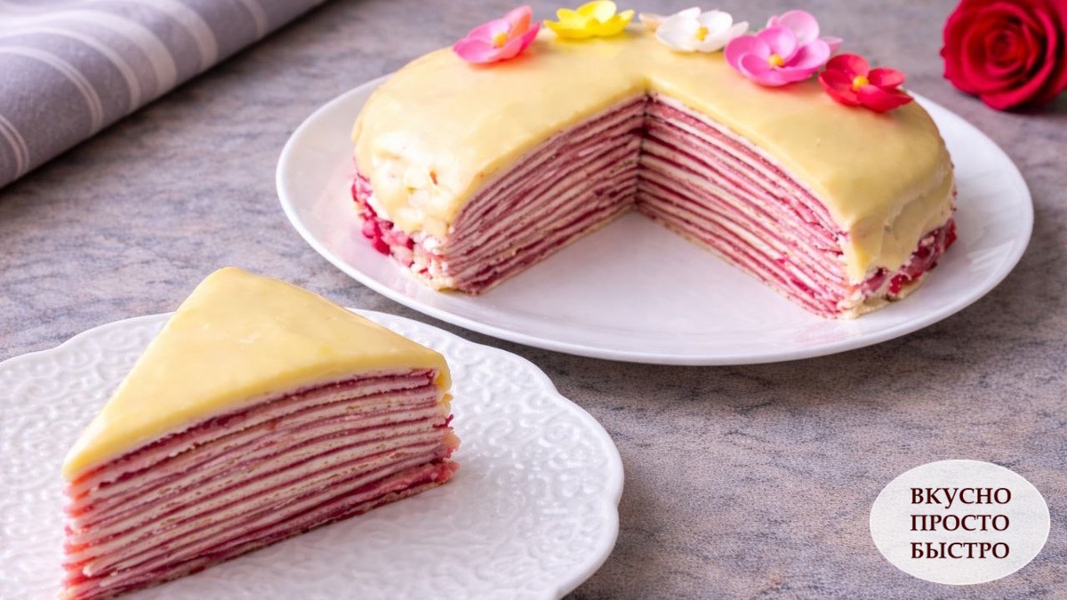 БЛИННЫЙ ТОРТ С КЛУБНИЧНЫМ ЖЕЛЕ - Вкусно Просто Быстро