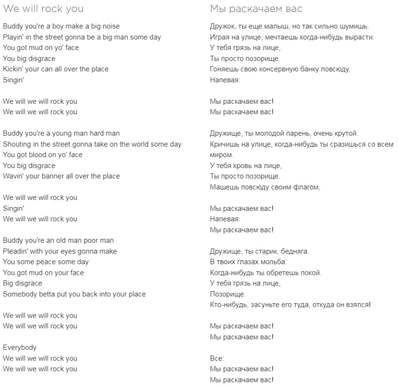 https://lyrsense.com/queen/we_will_rock_you?ysclid=mk3s7e1ews102933123