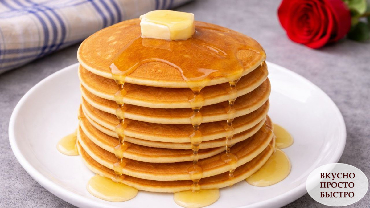 АМЕРИКАНСКИЕ ПАНКЕЙКИ С КОРИЦЕЙ - Вкусно Просто Быстро